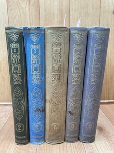 実際園芸　合本5冊(昭和2～4年内不揃い約33冊分)/増刊 朝顔栽培号・菊花栽培秘訣・盆栽他　EKE412