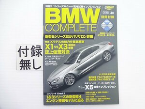 G3G BMWコンプリート/6シリーズクーペ X1 X3 アルピナB3S