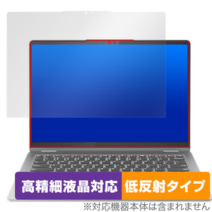 Lenovo IdeaPad Flex 5 Gen 8 14型 保護 フィルム OverLay Plus Lite レノボ アイデアパッド 高精細液晶対応 アンチグレア 反射防止