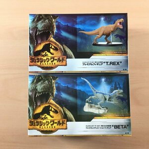 [新品未開封] ジュラシック・ワールド プレミアムフィギュア T.REX BETA 2種セット