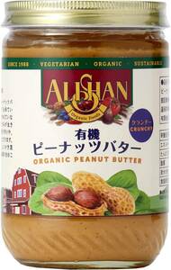 送料無料 アリサン 有機ピーナッツバタークランチ 454g オーガニックピーナッツバター ALISAN 日本有機栽培認定食品 JAS 無添加 spred