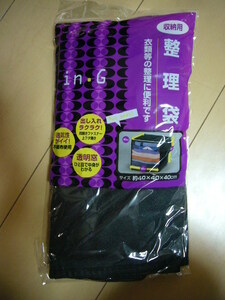 ◆収納用　整理袋　in.g 　収納袋　衣類の整理　不織布　透明窓　４０×４０×４０cm 出し入れラクラク　 ★新品未使用