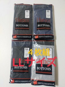 LLサイズ！送料無料！③④即決！前開き Hanes ヘインズ ボクサーパンツ ボクサーブリーフ 4枚セット LL=94～104cm パンツ まとめ売り XL 