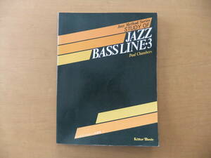 ■楽譜(書籍)ジャズベースラインの研究３ポール・チェンバース:Jazz Method Series(リットーミュージック)