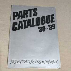 マツダスピード パーツカタログ 88-89 RX-7 ファミリア フェスティバ FC3S RE-20B RE-13B MAZDASPEED PARTS CATALOGUE 1988-1989