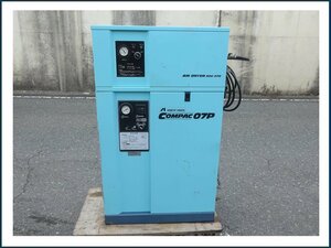 IWATA　イワタ　COMPAC 07P　コンプレッサー　CSD-07PBD　0.75kw　1馬力　100V　60Hz　エアドライヤー付　動作OK　中古品　引取OK♪