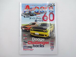 I4G A-cars/ダッジチャレンジャー GMトラック モバーマッスル