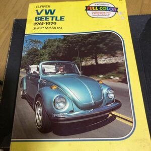 vw beetle Volkswagen 1961-1979 shop manual フォルクスワーゲン 洋書
