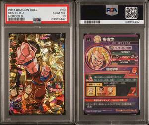 【PSA10】 GEM MT ドラゴンボールヒーローズ H8-43 孫悟空 旧弾 初期 DRAGON BALL HEROES PSA 鑑定品GEM MIMT10 ドラゴンボール