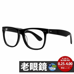 【薄型レンズ付き】 老眼鏡 鯖江ワークス 格好いい ヴィンテージ ウェリントン HOYA 近視 乱視 処方箋対応 AK501 [送料無料]