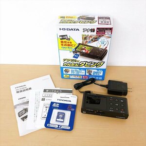 837*I・O DATA アイオーデータ アナ録 ビデオキャプチャーBOX GV-VCBOX 8GB セットモデル 未使用品