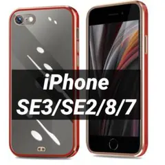 iPhone SE3/ SE2 /8 /7 ケース クリア メッキ加工 レッド