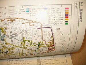 ファンカーゴ配線図集（全型対応） ◆1NZ-FE, 2NZ-FE エンジン配線など ◆トヨタ純正新品 “絶版” 配線整備書