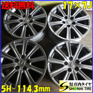 4本SET 会社宛 送料無料 17×7J トヨタ 純正 アルミ 5穴 PCD 114.3mm +35 ハブ径60mm NO,Z7093