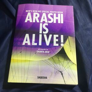 【送料無料】「ARASHI IS ALIVE! MEN’S NON-NO SPECIAL PHOTO BOOK 嵐5大ドームツアー写真集」 ARAI 定価: ￥ 2,200