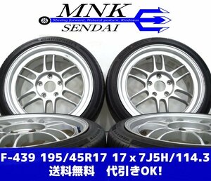 F-439(送料無料/代引きOK)中古 195/45R17 17ｘ7.5J 5H/114.3 ENKEI Racing RPF1 エンケイ レーシング 社外アルミ 軽量 夏タイヤ