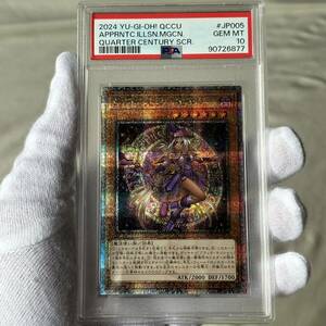 psa10 遊戯王　幻想の見習い魔術師　25th クオシク PRIDE unity QCCP クオシク プライド ユニティープリズマ 検 ブラックマジシャンガール 