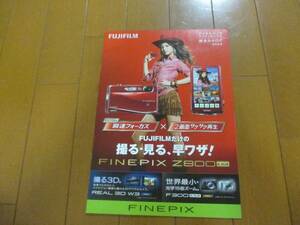 B10253カタログ◆フジフィルム*FINEPIX　総合2010.9発行30P
