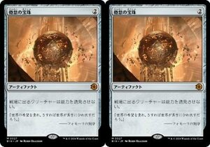 ビッグスコア▼MTG▼サンダー・ジャンクションの無法者▼倦怠の宝珠2枚組