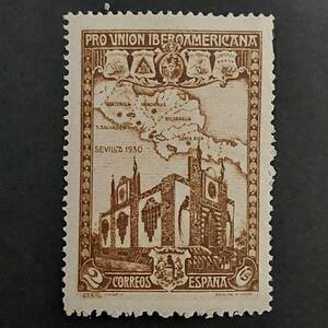 J405 スペイン切手「1929-30年のセビリアでのイベロアメリカ(スペイン語を話すアメリカ州の地域)博覧会記念切手」1930年発行 未使用