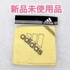 【新品】adidas アディダス　オリジナルハンドタオル　鮮やかな黄色　ブランド