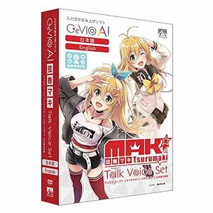 AHS CeVIO AI 弦巻マキ トークボイスセット (日本語&英語) 音声読み上げソフト