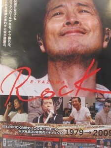2009MK●ポスター「矢沢永吉/E.YAZAWA ROCK 1979-2009」2010●B2サイズ/大判ポスター/映画/DVD&Blu-ray発売告知
