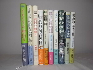 ***　希 少 ・ 絶 版 本 『 渓流釣り 』 関 連 本 ・ 全 冊 新 品 同 様 ・ 1 冊 選 択　***