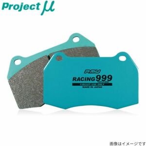 プロジェクトミュー MF16S R56(ハッチバック) ブレーキパッド レーシング999 Z325 MINI プロジェクトμ
