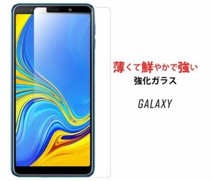 GALAXY ギャラクシー　A7 ガラスフィルム　保護ガラス　管理番号　フィルム 0 -2