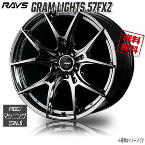 RAYS GRAM LIGHTS 57FXZ F1 SNJ (RBC/Machining 18インチ 5H100 7.5J+50 1本 4本購入で送料無料