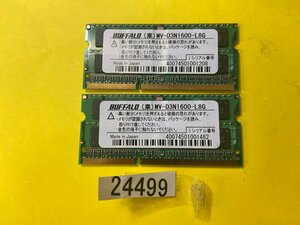 BUFFALO MV-D3N1600-L8G PC3L-12800S 8GB 2枚組 1セット 16GB DDR3 ノートパソコン用メモリ 204ピン ECC無し DDR3L-1600 8GB 2枚で 16GB DD