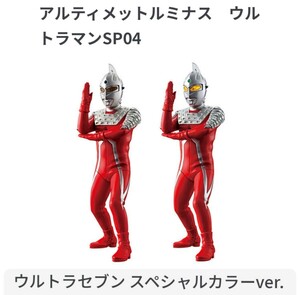 アルティメットルミナス ウルトラマンSP4 ウルトラセブン スペシャルカラーver. フィギュア バンダイ BANDAI 新品未開封