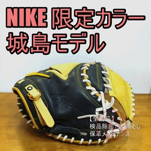 NIKE 城島健司モデル JohSIGNATURE 限定カラー ナイキ 一般用大人サイズ キャッチャーミット 軟式グローブ