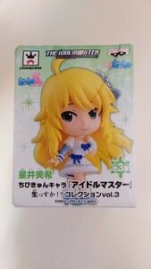 未開封 希少品 星井美希 ちびきゅんキャラ アイドルマスター 生っすか！？コレクションvol.3 THE IDOLM@STER プライズフィギュア