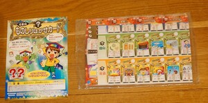 4教科ものしり博士カード　50枚　ベネッセ　進研ゼミ小学講座2年生3月号付録　2012年3月1日発行