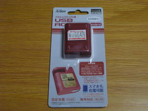 USB ACアダプター レトロカラー　SASP-0377