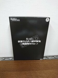 58. S.I.C. Hobby JAPAN限定 仮面ライダー装甲響鬼(戦国時代Ver.)