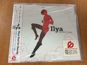 ★送料無料★ 新品 未開封 CD Ilya They Died for Beauty ◆Z-54