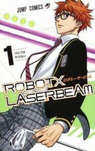 ROBOT×LASERBEAM 全 7 巻 完結 セット レンタル落ち 全巻セット 中古 コミック Comic