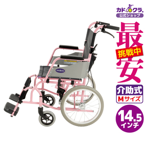 車椅子 車いす 車イス 軽量 コンパクト 介助式 アカシア ピンク H201-PK カドクラ Mサイズ