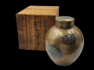 極美品 玉川堂 茶壺 茶筒 鎚起銅器 亀甲紋 亀甲文 亀甲文壷茶蔵 茶器 木箱付き 本体 コレクション 茶道具 銅製 茶壷 工芸品