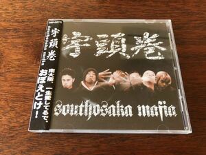 宇頭巻／South Osaka Mafia