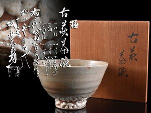 【雲】某資産家買取品 二代坂助八 古萩 茶碗 直径13.7cm 十一代坂高麗左衛門識箱 古美術品(茶道具旧家蔵出)Y206 PTbvf CTOkjh