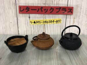 3-▲南部鉄器 ミニチュア 3点セット 鉄瓶 鉄鍋 ミニ サイズ約7~8cm