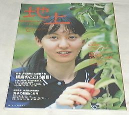 ●○地上　2009年 9月号 ○●