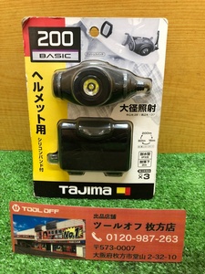 014〇未使用品・即決価格〇タジマ TAJIMA LEDヘッドライトF205D-SP LE-F205D-SP