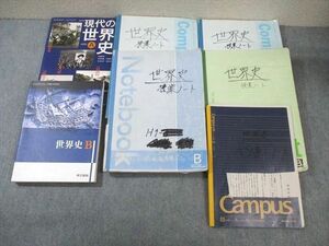 WH01-093 西大和学園高校 京大受験生 世界史 ノート大量セット 2022年3月卒業 75R9D