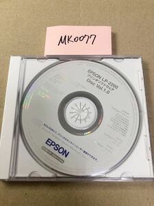 MK0077/新品未開封/EPSON LP-2200プリンタソフトウエア Disc Vol.1.0