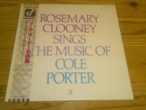 LP：ROSEMARY CLOONEY SINGS THE MUSIC OF COLE PORTER コール・ポーター名曲集 ローズマリー・クルーニー：帯付